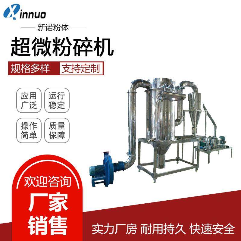 三七磨粉机 党参红参粉碎机 WFJ系列超微粉碎机 玛卡超细磨粉机,机械设备,粉碎机,淘宝优惠券,粉丝福利购,淘宝优惠卷