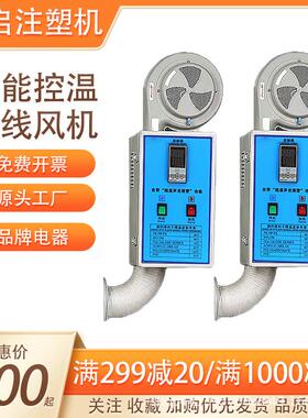 烘干机电器半边注塑干燥机电箱烤料桶风机配件100200kg工业烘干