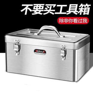 不锈钢工具箱三层折叠家用车载铁皮收纳盒多层加厚收纳箱铁盒便携
