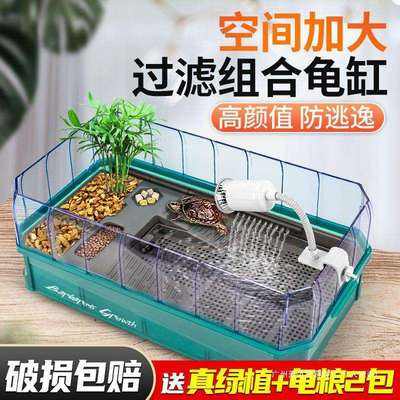 乌龟缸带排水饲养生态缸别墅巴西龟大型家用鱼缸小型养龟箱盆塑料
