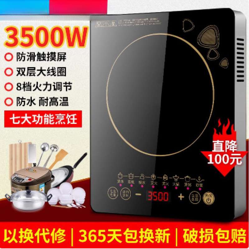 电磁炉家用3500W多功能一体节能大功率爆炒套装电池炉灶