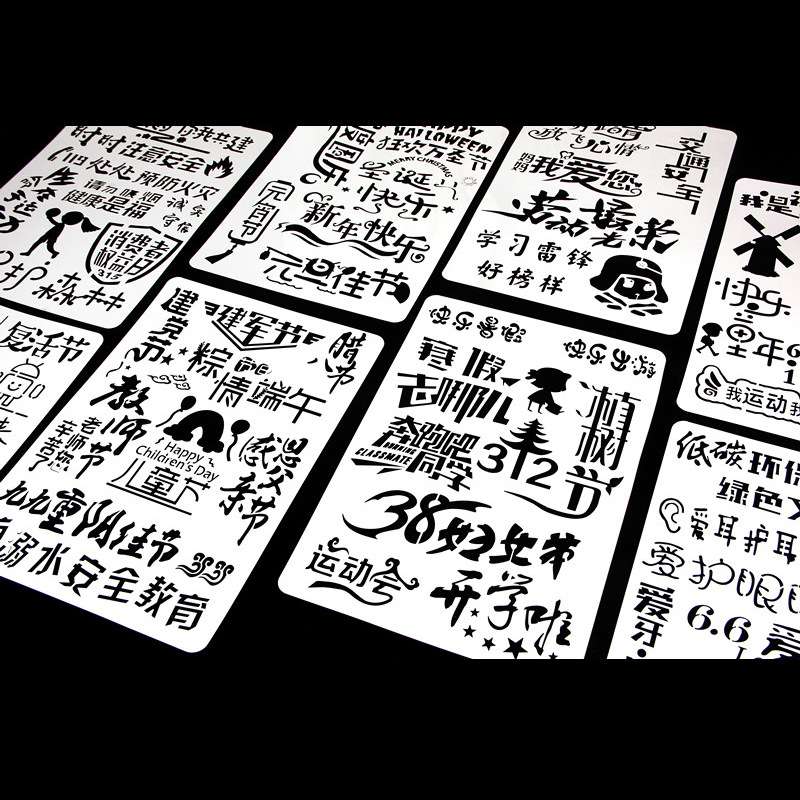 A4规格 预绘预描尺手抄报模板节日报头尺镂空花边小学生画画工具