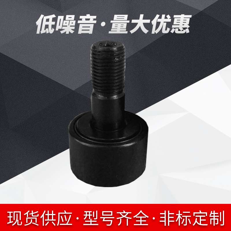 优惠美甲打磨机等专用微型轴承-供应MCGILL CF1 1/2凸轮轴承
