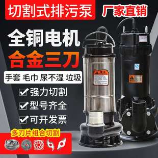 污水泵220v抽粪泥浆家用潜水泵化粪池排污抽水泵380V切割抽粪泵