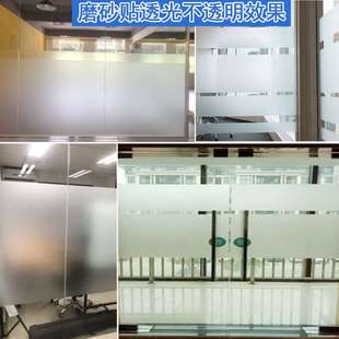 磨砂玻璃纸透光不透明浴室办公室窗户玻璃贴膜磨砂贴纸玻璃门