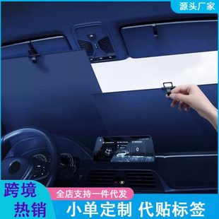 汽车遮阳挡车载夏季 厂促新款 防晒隔热遮阳帘遮阳板可伸缩通用前挡
