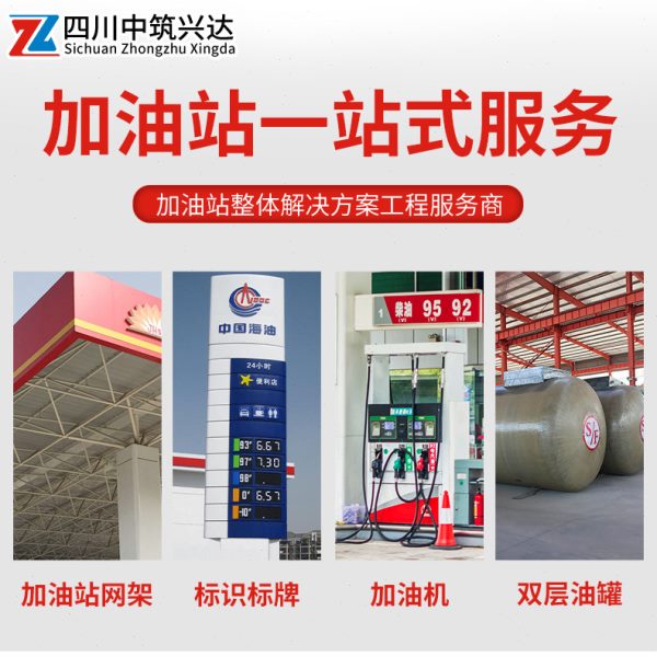 厂促加油站标识标牌油品价格牌 服务区双立柱广告牌 加油站檐口导