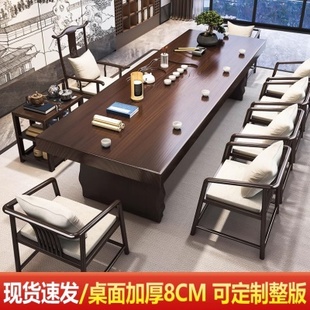 实木茶桌茶几一体公室大板泡茶桌椅组合家用客厅茶台全 厂促新中式