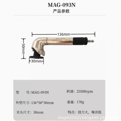 厂促UHT气动弯头风磨笔MAG-121N123N 093N抛光研磨打磨机磨光机45