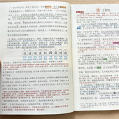 2025课堂笔记六年级上册语文课本人教版 同步教材数学英语中文翻译重点解析原文讲解6年级上学期预习资料北师大版 教材全解随堂笔记