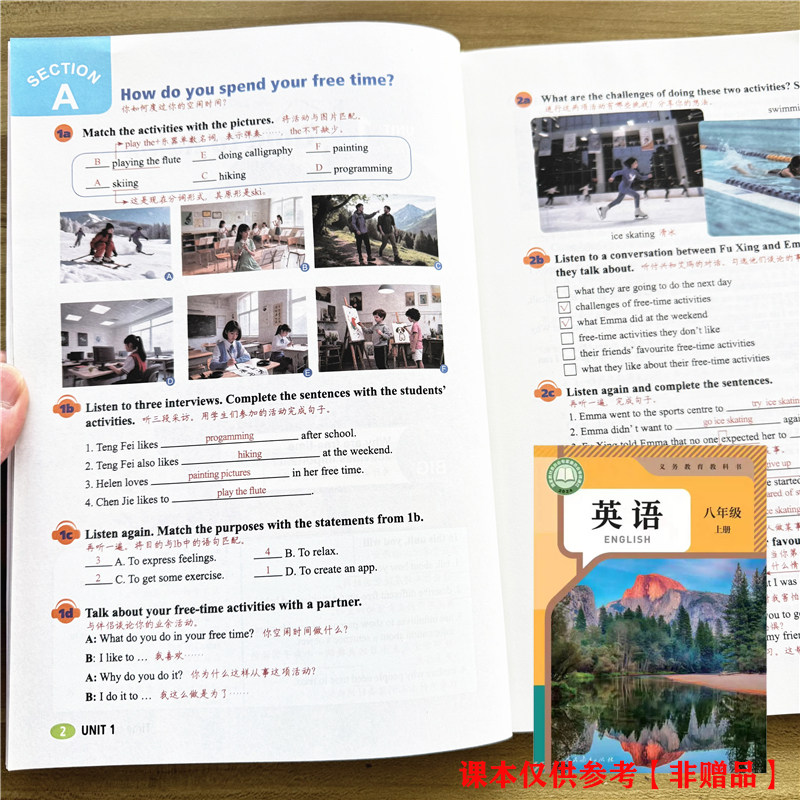 2026春季 新改版八年级下册英语课堂笔记同步英语新教材初中8年级下册人教版课本中学生辅导资料随堂笔记教材全解提前预习复习书本,书籍/杂志/报纸,中学教辅,淘宝优惠券,粉丝福利购,淘宝优惠卷