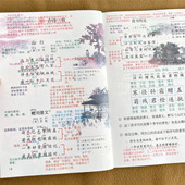 新版 人教版 部编版 三年级上下册课堂笔记2026春季 同步语文数学课本教材小学英语中文翻译正版 课堂笔记课本原文全讲解预习资料辅导书