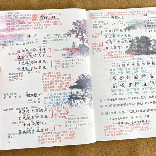 三年级上下册课堂笔记2026春季新版人教版部编版同步语文数学课本教材小学英语中文翻译正版课堂笔记课本原文全讲解预习资料辅导书