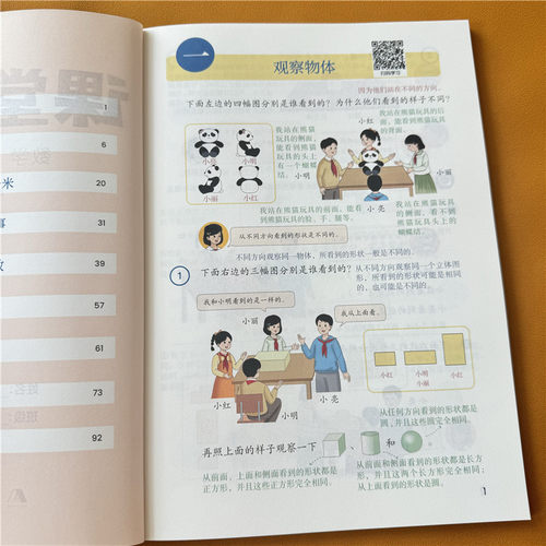 三年级上册数学课堂笔记2025秋季改版人教版课本同步原文重点难点知识点解析数学答案书提前预习复习资料书正版教材