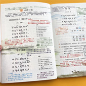 新版 数学课本教材小学5年级英语翻译北师版 人教版 五年级下册课堂笔记2026春季 部编版 同步语文 课堂笔记正版 原文讲解预习资料辅导书