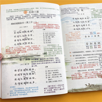 五年级下册课堂笔记2026春季新版人教版部编版同步语文 数学课本教材小学5年级英语翻译北师版课堂笔记正版原文讲解预习资料辅导书