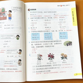 三年级上册数学课堂笔记2025秋季 改版 人教版 苏教版 课本同步原文重点难点知识点解析数学答案书提前预习复习资料书正版 教材