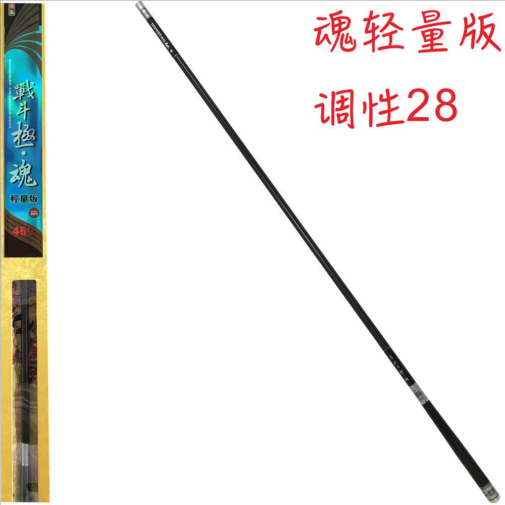 台湾东岛战斗极魂轻量版超轻超硬台钓鲤竿综合杆混养竿4.5-8.1米