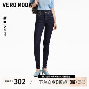 高腰微弹显瘦铅笔裤 Vero 女2024春夏新款 Moda牛仔裤 小脚裤