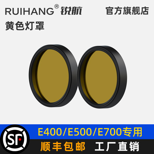 锐航ruihang摩托车电动车射灯灯罩