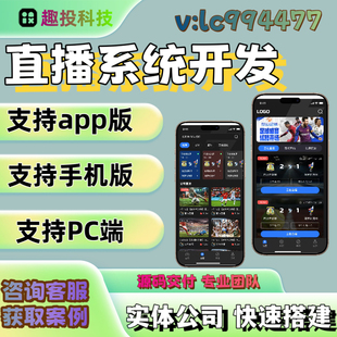 海外体育赛事app直播系统开发资讯新闻足球篮球比分竞猜源码搭建