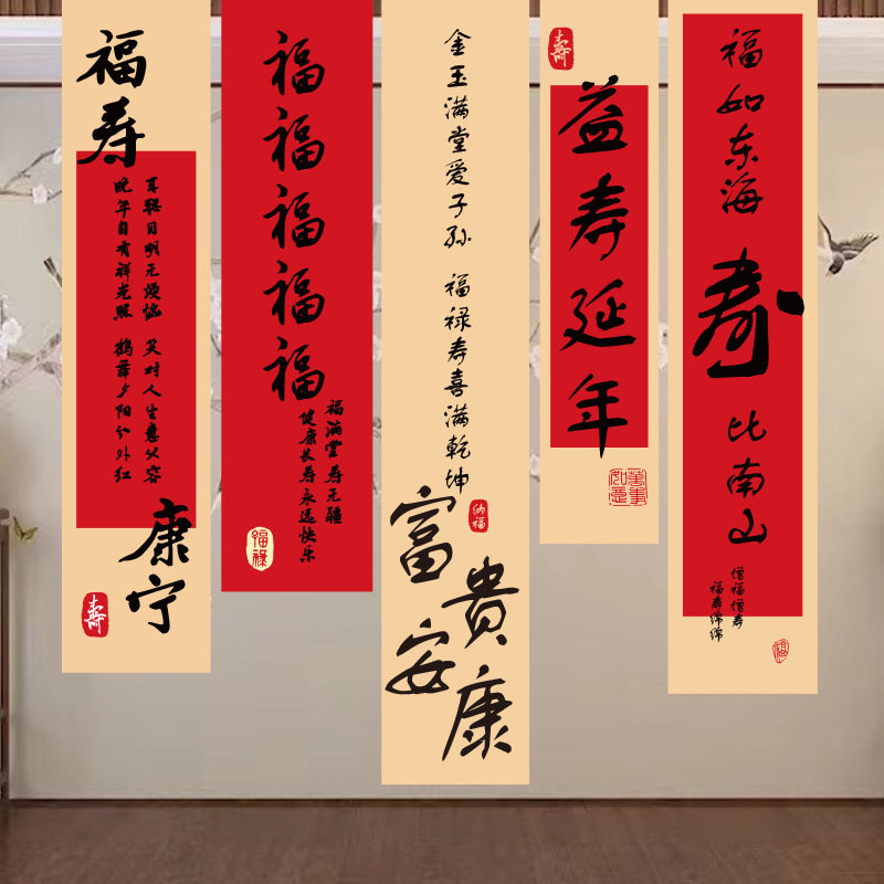 60岁生日70祝寿80过大寿海报装饰背景墙老人寿宴布置条幅场景挂布