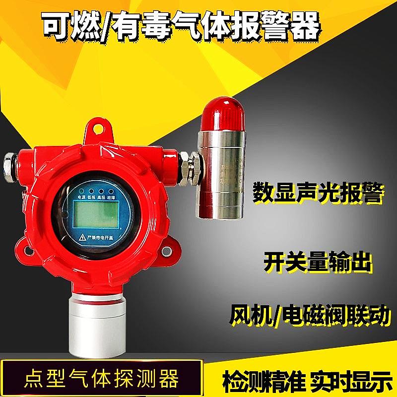 HF有毒有害气体检测仪探头 氟化氢浓度探测器 氢氟酸泄漏报警装置