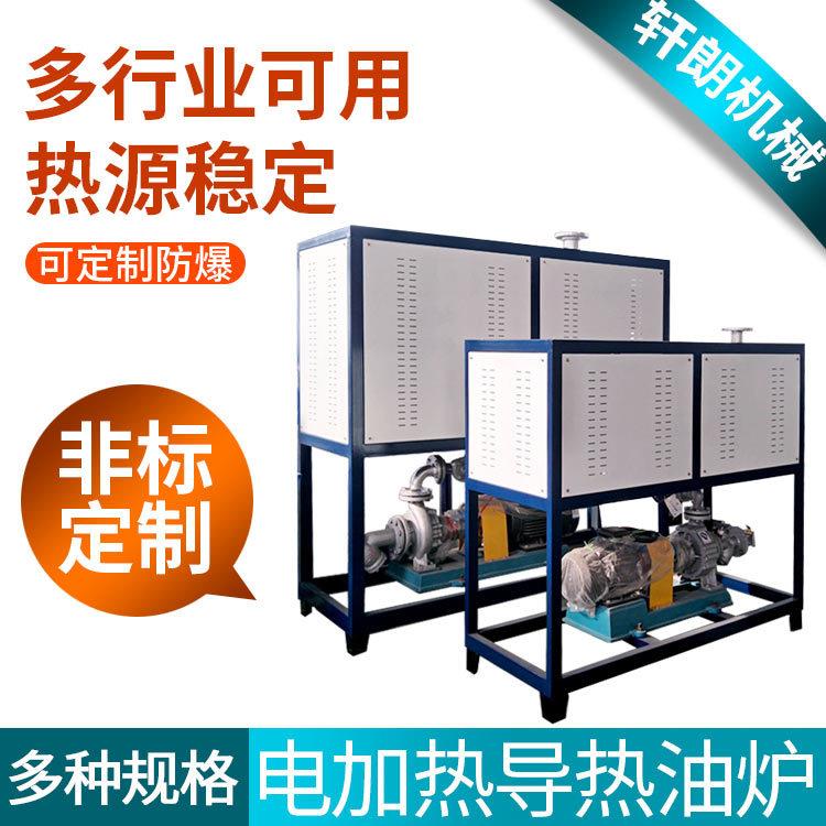 防爆导热油炉烤漆加热器循环系统导热油加热器厂家电加热油炉设备