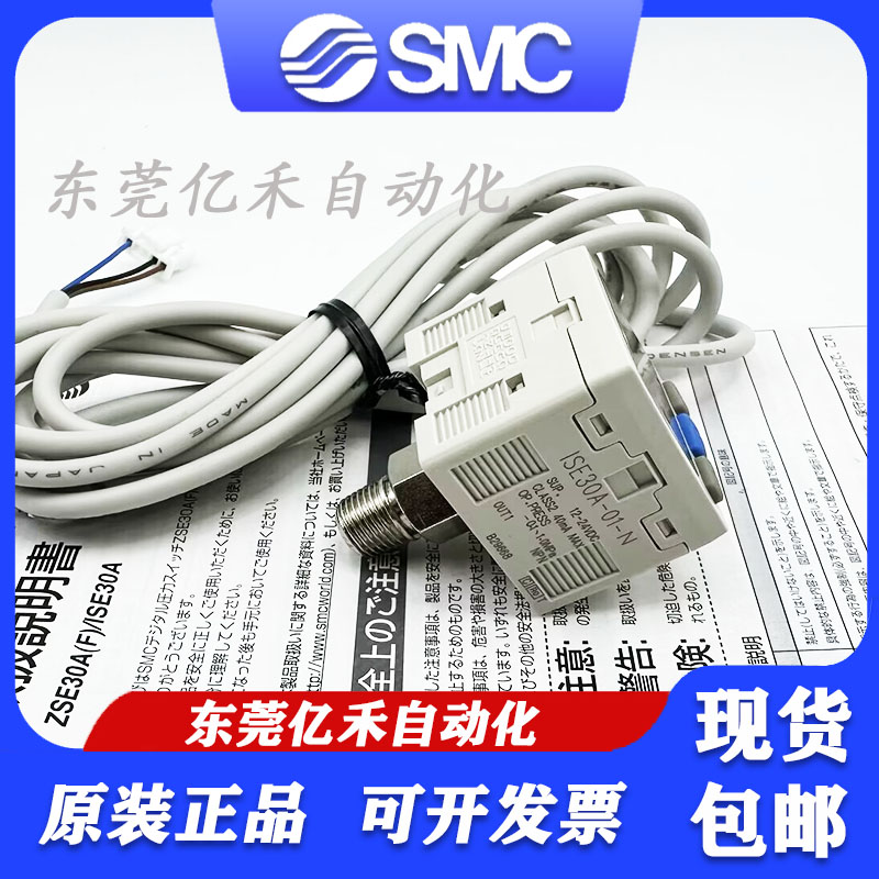 SMC压力开关ISE30A-01-N-L/ZSE30A-01-N-P/ZSE30AF-01-A/B/C/D/M