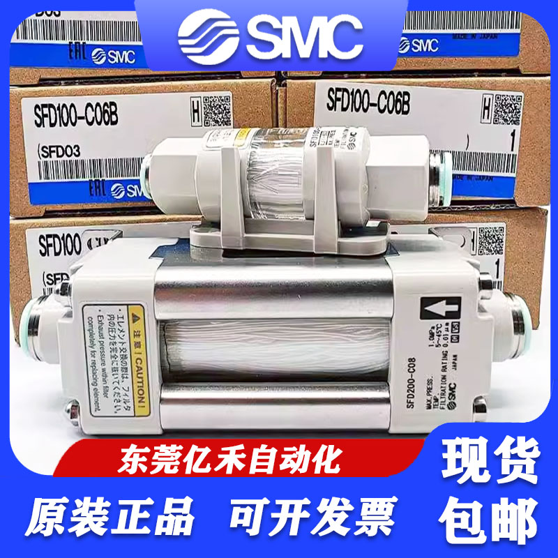 SMC日本原装正品过滤器SFD100-C06 B/C04B/SFD200-C10/C12/C08/02