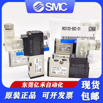 SMC电磁阀VK3120-5G-01-M5 VK3120-5DZ-01 VK3120-5D-M5-01-F