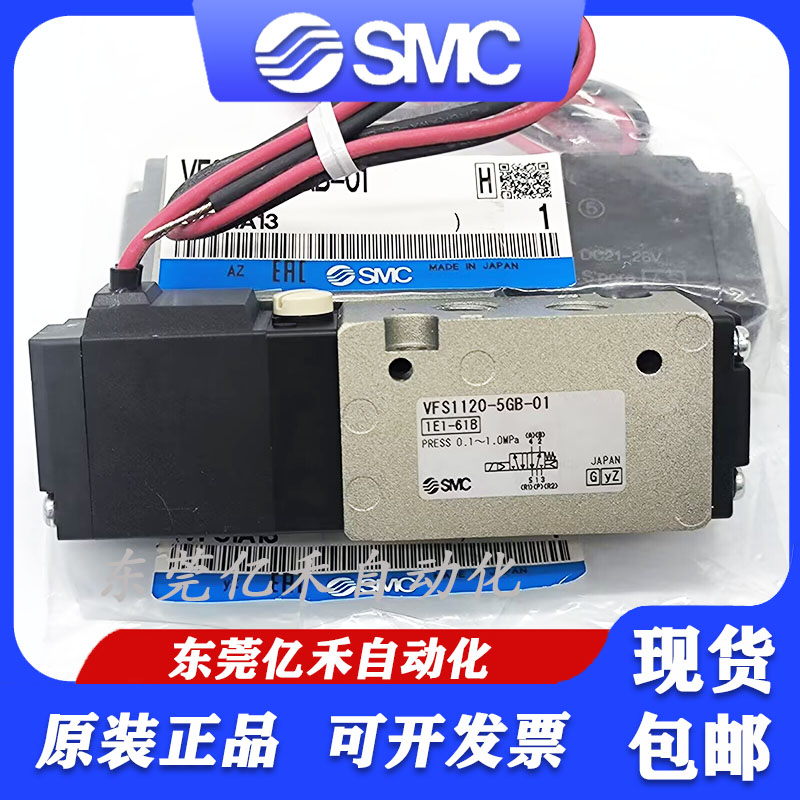 原装SMC电磁阀VFS1120/VF1220/VFS1320-5G/5GB/5GZB/5DB/5DZ/-01