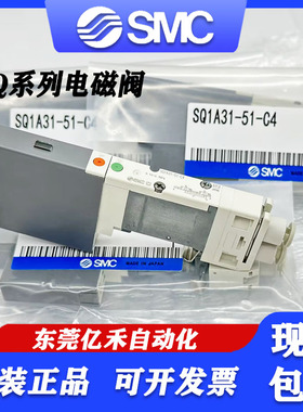 SMC电磁阀SQ1131/1231/1A31N/2131/2231D/Y-51-5-5B1-C4/C6/C8-Q
