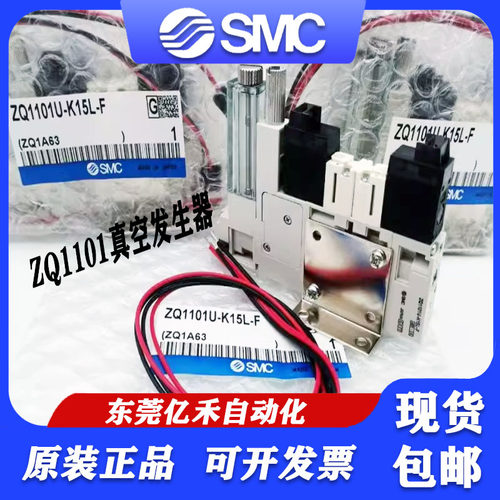 SMC真空发生器全新原装现货包邮