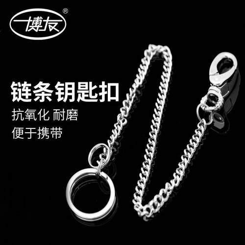 男款挂绳带链条车钥匙扣锁长链子防丢女款不锈钢老年人