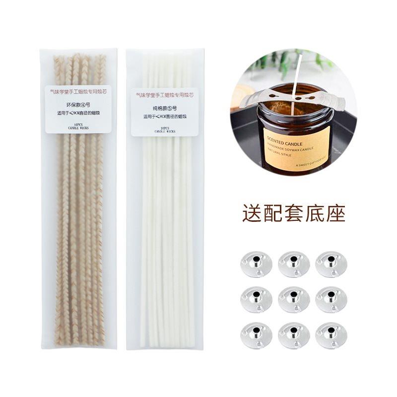 蜡烛芯线灯芯香薰替换芯无烟棉芯固定软烛芯手工diy自制材料节日