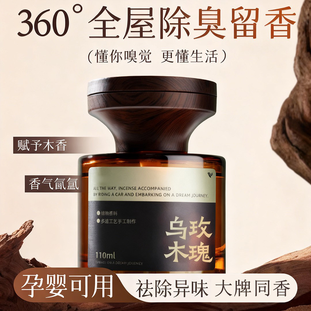 香薰精油家用卧室内持久高级栀子花酒店房间香水氛厕所卫生间除臭,洗护清洁剂/卫生巾/纸/香薰,香薰挥发液,淘宝优惠券,粉丝福利购,淘宝优惠卷