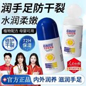 日本叮叮足部皴裂凝露膏足跟皲裂滋润滚珠保湿 脚後跟乾裂修复霜