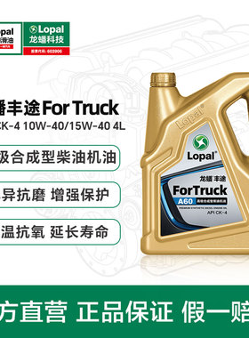 龙蟠柴油机油 丰途A60 API CK-4柴机油 10W40/15W40 国五国六