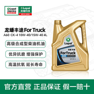 API 4柴机油 10W40 国五国六 龙蟠柴油机油 15W40 丰途A60