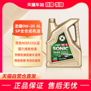 ACEA 4L全合成汽油机油 天猫自营 龙蟠1号SONIC9688