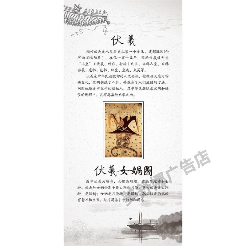 女娲伏羲合体图女娲伏羲传说故事简介自粘贴纸海报装饰画挂图