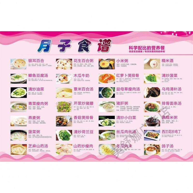 月子餐食谱28天月子煲汤食材食谱营养餐产后小月子小产后调理补品