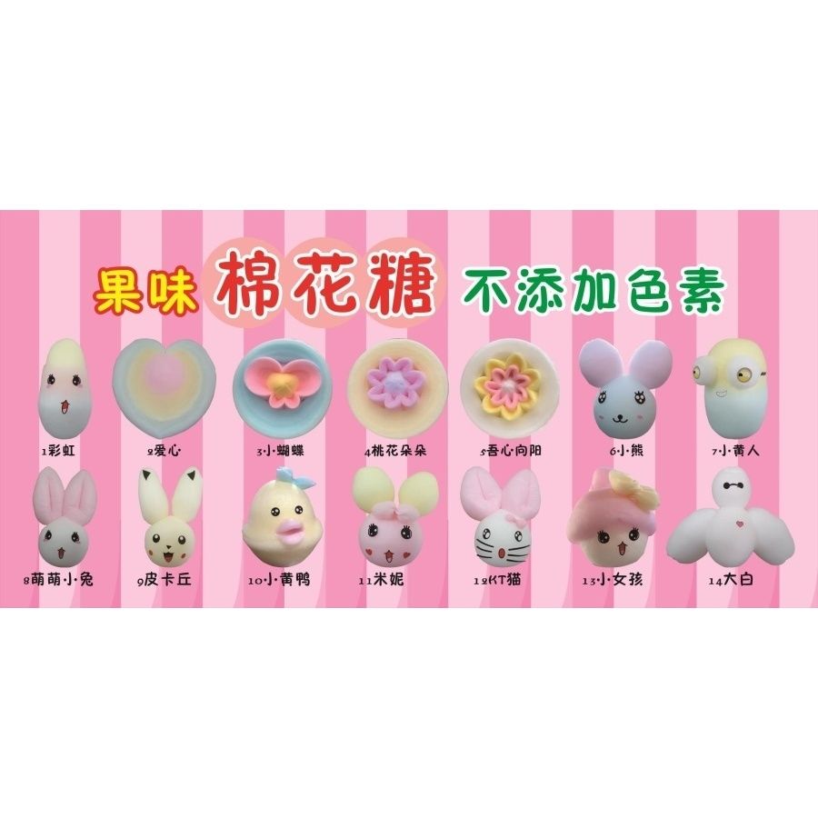 果味棉花糖不添加色素海报展板花软装墙贴