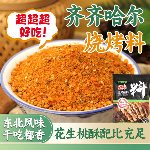 【真实品质】即蘸即食