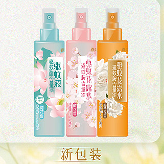 春娟清新花香驱蚊花露水180ml户外清凉舒爽防护便携防蚊喷雾