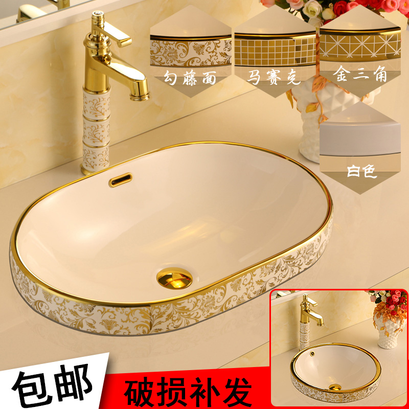 金色欧式洗手盆嵌入式台中盆椭圆陶瓷台上盆洗脸盆洗漱面盆洗手盆