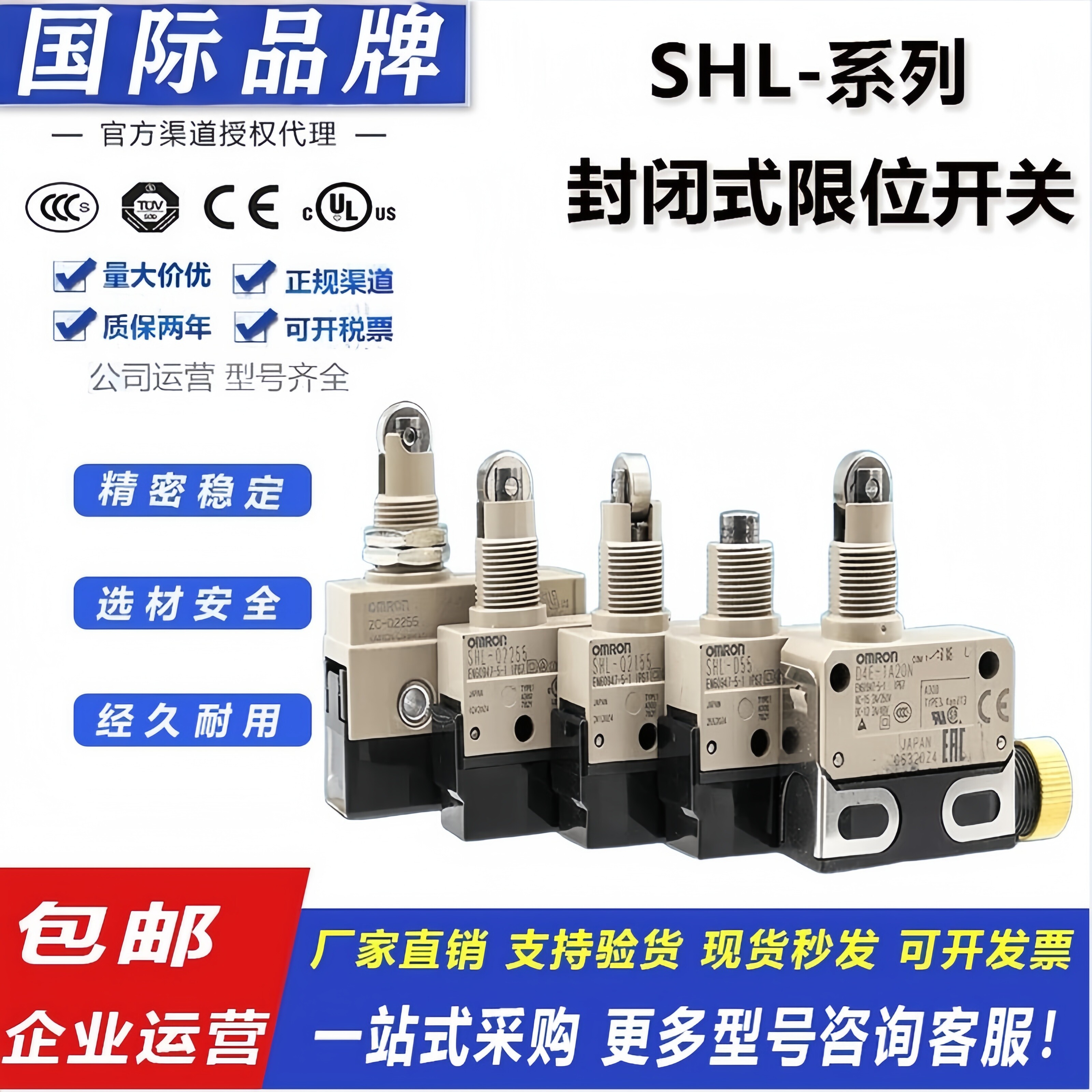 欧姆龙SHL-Q2255 Q2155 行程限位开关 ZC-D55 W155 W355 Q2255-MR - 实物图