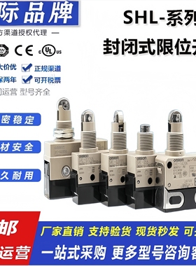 欧姆龙SHL-Q2255 Q2155 行程限位开关 ZC-D55 W155 W355 Q2255-MR