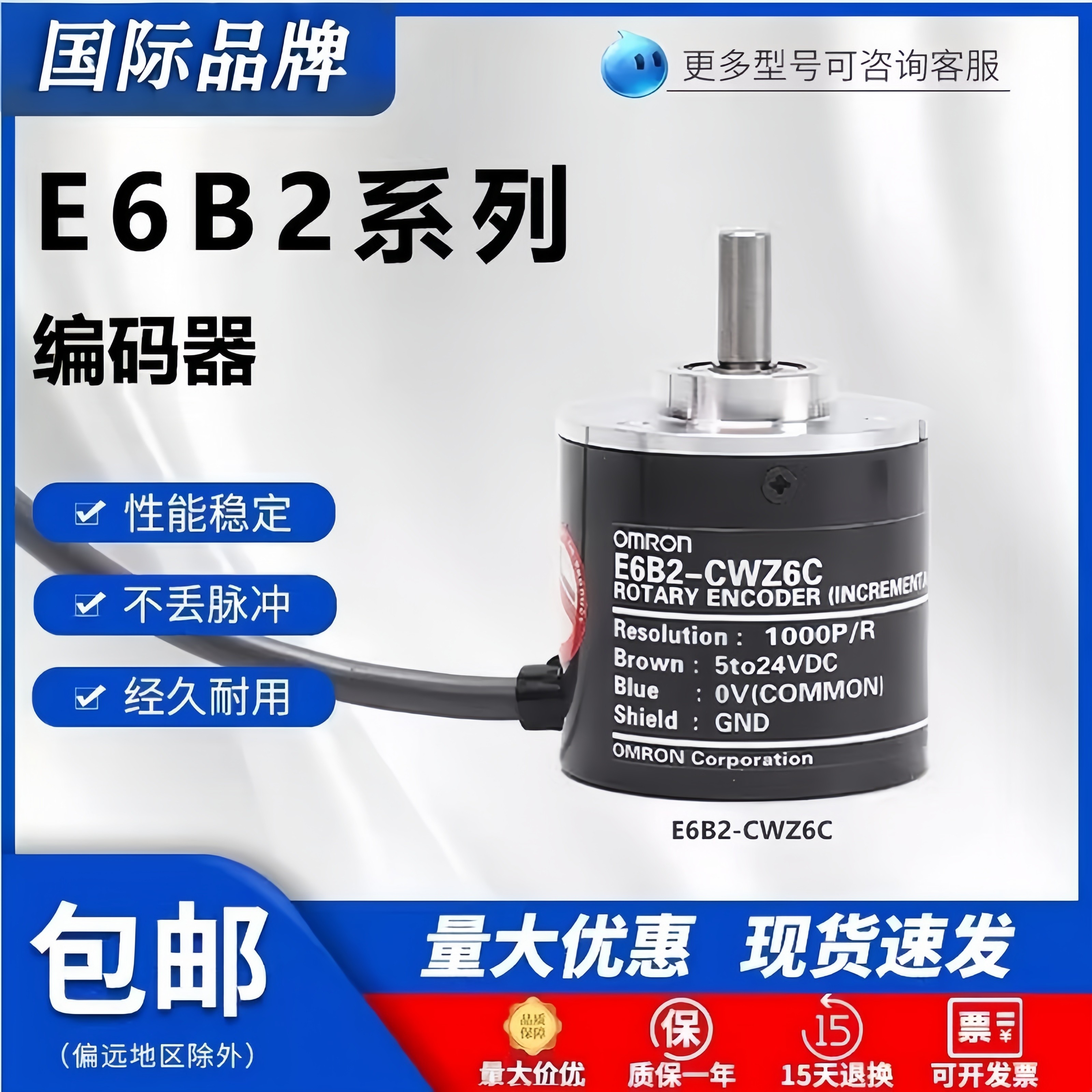 欧姆龙编码器E6B2 C2-CWZ6C CWZ1X增量式光电旋转CWZ5B CWZ5G Z3E,电子元器件市场,编码器,淘宝优惠券,粉丝福利购,淘宝优惠卷